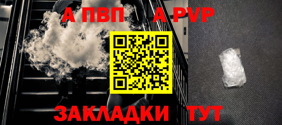 Alpha PVP Соль Первоуральск