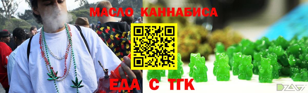 Печенье с ТГК конопля  Вход с VPN  Первоуральск 