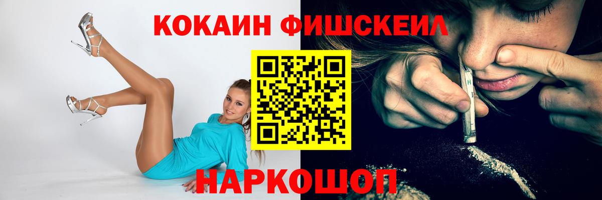 Кокаин 99% Первоуральск