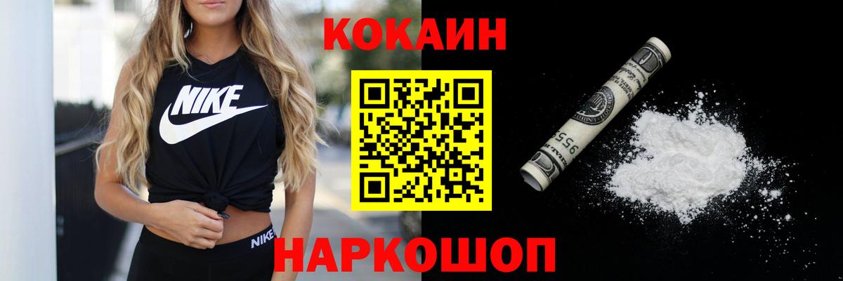 Первоуральск  Кокаин Эквадор  Вход с VPN  КОКАИН 98% 