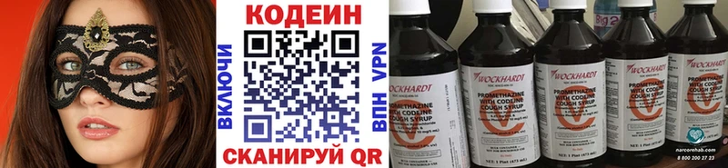 закладка  Первоуральск  Кодеиновый сироп Lean напиток Lean (лин) 