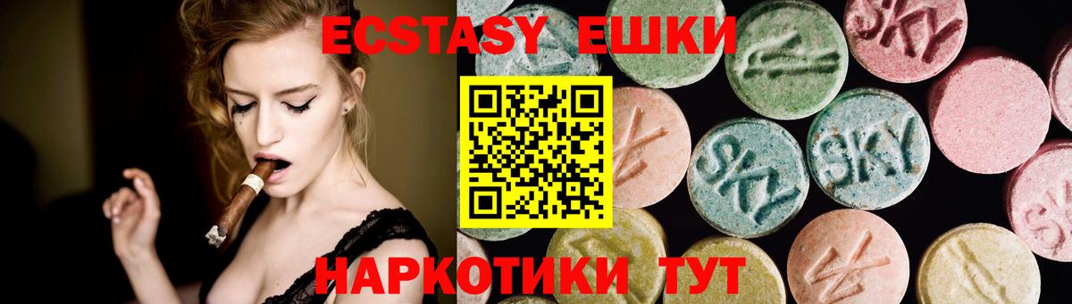 Ecstasy mix Первоуральск