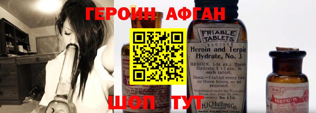Героин  ГЕРОИН гречка  Вход с VPN  Первоуральск 