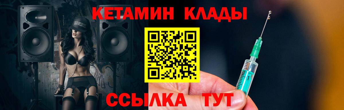 Кетамин VHQ  КЕТАМИН ketamine  Первоуральск  это наркотические препараты  Вход с VPN 