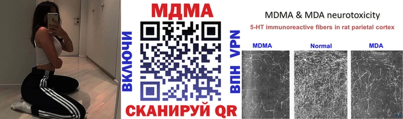 купить  цена  Первоуральск  MDMA молли 