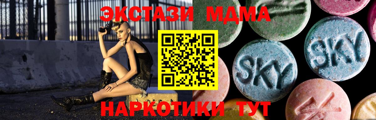 МДМА VHQ  Вход с VPN  МДМА VHQ  Первоуральск 