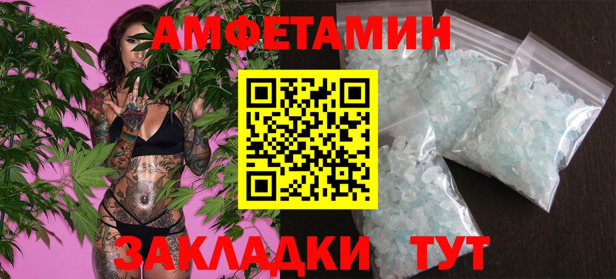 Метамфетамин кристалл Первоуральск