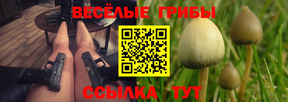Псилоцибиновые грибы MAGIC MUSHROOMS  где продают наркотики  Первоуральск  Вход с VPN 