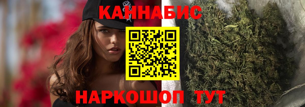 МАРИХУАНА THC 21% Первоуральск